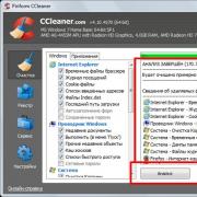 CCleaner 사용 방법